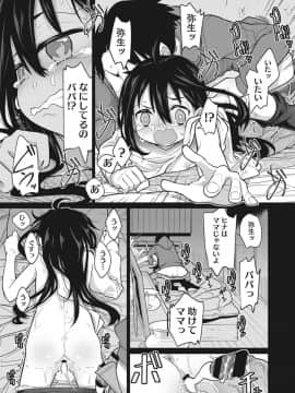[ゆきりたかし]ハッピー・セックス・デイ_015