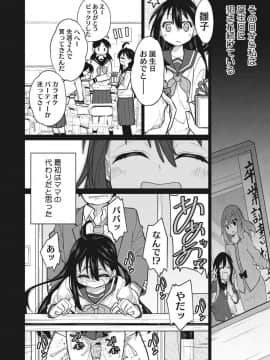 [ゆきりたかし]ハッピー・セックス・デイ_016