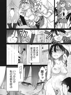 [ゆきりたかし]ハッピー・セックス・デイ_018
