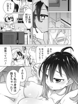 [ゆきりたかし]ハッピー・セックス・デイ_019