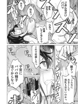 [ゆきりたかし]ハッピー・セックス・デイ_022