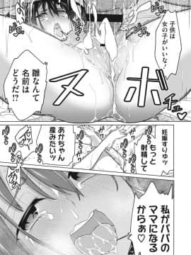 [ゆきりたかし]ハッピー・セックス・デイ_023