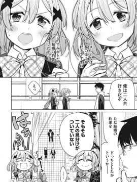 [ゆきりたかし]ハッピー・セックス・デイ_028