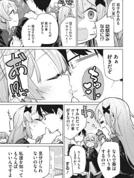 [ゆきりたかし]ハッピー・セックス・デイ_029