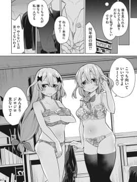 [ゆきりたかし]ハッピー・セックス・デイ_030