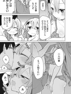 [ゆきりたかし]ハッピー・セックス・デイ_031