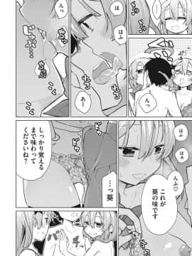 [ゆきりたかし]ハッピー・セックス・デイ_032
