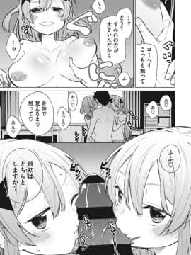 [ゆきりたかし]ハッピー・セックス・デイ_033