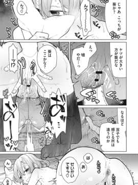 [ゆきりたかし]ハッピー・セックス・デイ_035
