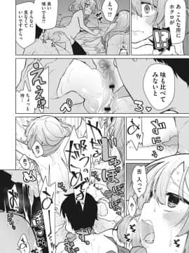 [ゆきりたかし]ハッピー・セックス・デイ_036