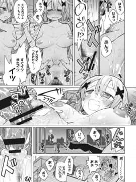 [ゆきりたかし]ハッピー・セックス・デイ_041
