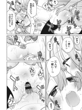[ゆきりたかし]ハッピー・セックス・デイ_044