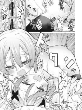 [ゆきりたかし]ハッピー・セックス・デイ_045
