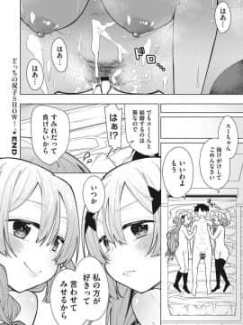 [ゆきりたかし]ハッピー・セックス・デイ_046