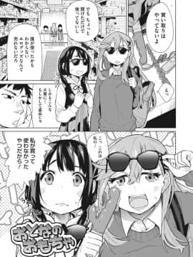 [ゆきりたかし]ハッピー・セックス・デイ_047