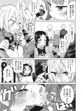 [ゆきりたかし]ハッピー・セックス・デイ_073