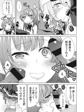 [ゆきりたかし]ハッピー・セックス・デイ_075
