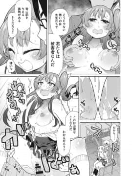 [ゆきりたかし]ハッピー・セックス・デイ_081
