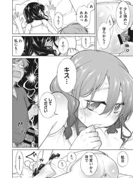 [ゆきりたかし]ハッピー・セックス・デイ_102