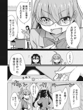 [ゆきりたかし]ハッピー・セックス・デイ_110