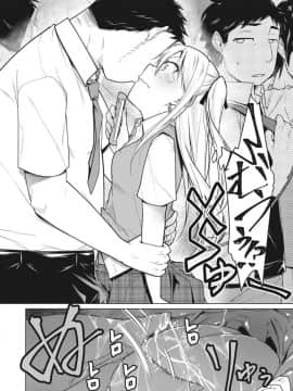 [ゆきりたかし]ハッピー・セックス・デイ_132