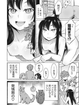 [ゆきりたかし]ハッピー・セックス・デイ_146
