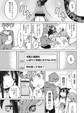 [ゆきりたかし]ハッピー・セックス・デイ_153