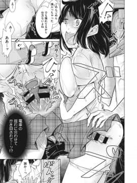 [ゆきりたかし]ハッピー・セックス・デイ_175