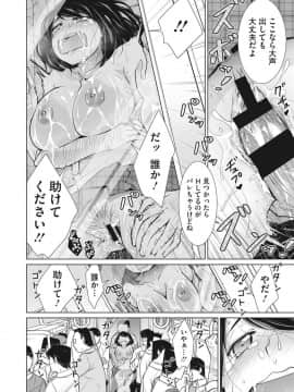 [ゆきりたかし]ハッピー・セックス・デイ_176