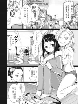 [ゆきりたかし]ハッピー・セックス・デイ_184