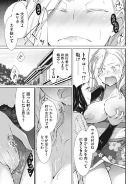 [ゆきりたかし]ハッピー・セックス・デイ_189