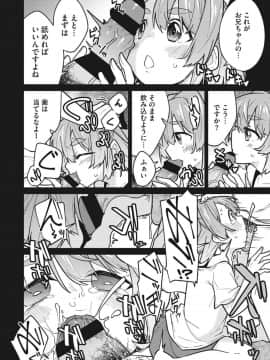 [ゆきりたかし]ハッピー・セックス・デイ_204