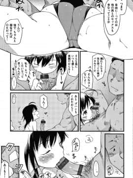 [ひげなむち] あそばれスタイル + 4Pリーフレット_014