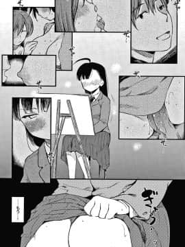 [ひげなむち] あそばれスタイル + 4Pリーフレット_033