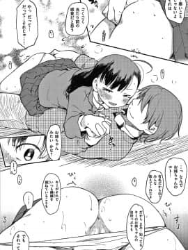 [ひげなむち] あそばれスタイル + 4Pリーフレット_037