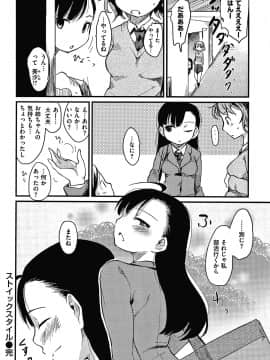 [ひげなむち] あそばれスタイル + 4Pリーフレット_043