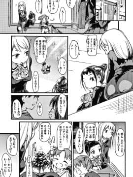 [ひげなむち] あそばれスタイル + 4Pリーフレット_046