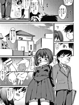 [ひげなむち] あそばれスタイル + 4Pリーフレット_048
