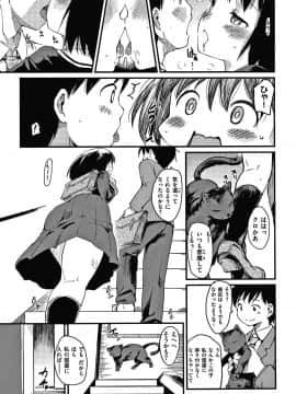 [ひげなむち] あそばれスタイル + 4Pリーフレット_050