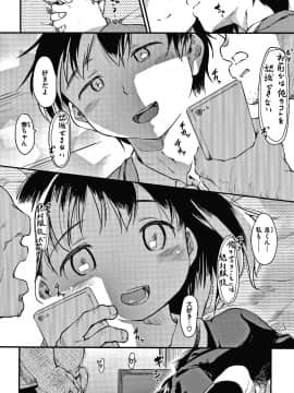 [ひげなむち] あそばれスタイル + 4Pリーフレット_053