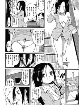 [ひげなむち] あそばれスタイル + 4Pリーフレット_067