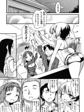 [ひげなむち] あそばれスタイル + 4Pリーフレット_068
