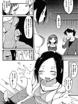 [ひげなむち] あそばれスタイル + 4Pリーフレット_071