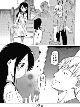 [ひげなむち] あそばれスタイル + 4Pリーフレット_088