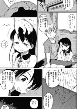 [ひげなむち] あそばれスタイル + 4Pリーフレット_090
