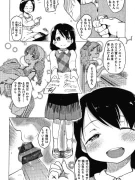 [ひげなむち] あそばれスタイル + 4Pリーフレット_097