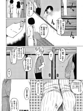 [ひげなむち] あそばれスタイル + 4Pリーフレット_109