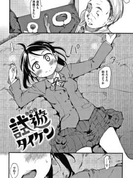 [ひげなむち] あそばれスタイル + 4Pリーフレット_111