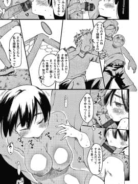 [ひげなむち] あそばれスタイル + 4Pリーフレット_138