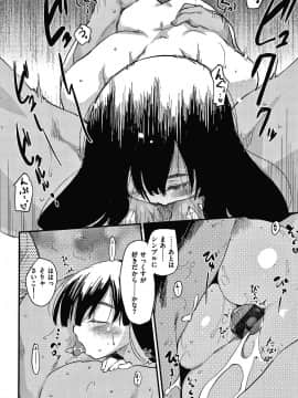 [ひげなむち] あそばれスタイル + 4Pリーフレット_139